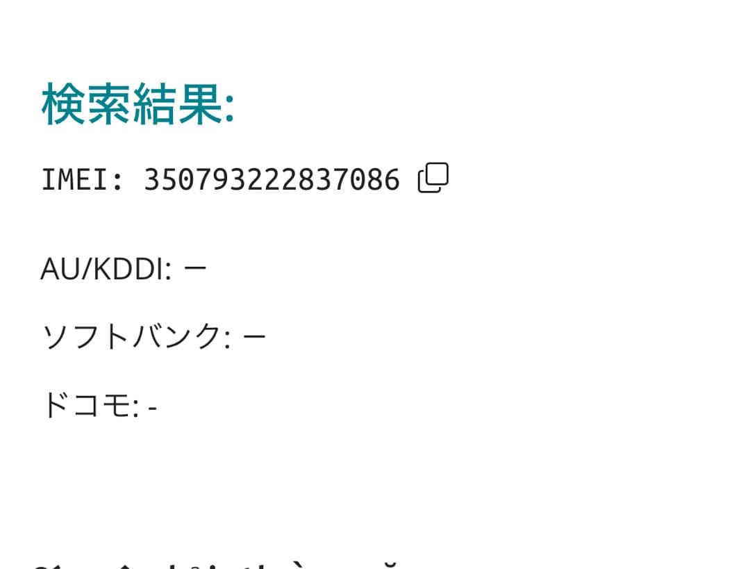 【7086】iPhone 15promaxブルーチタニウム256GBsimフリー