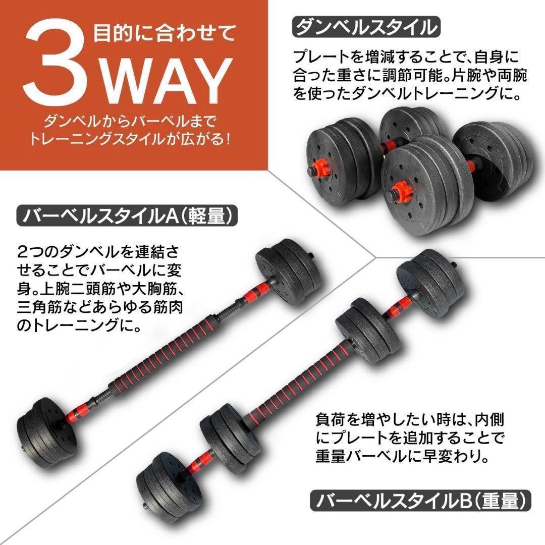 合計50kg｜バーベルにもなるダンベル｜25kg×2個セット 可変式プレートA8