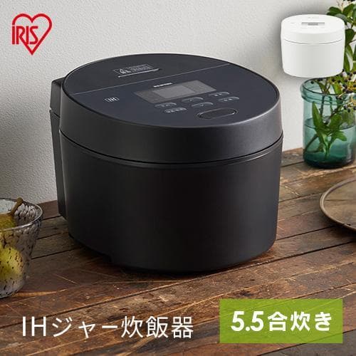 *送料無料★ アイリスオーヤマ IH炊飯器 5.5合 銘柄炊き 黒 他カラー有