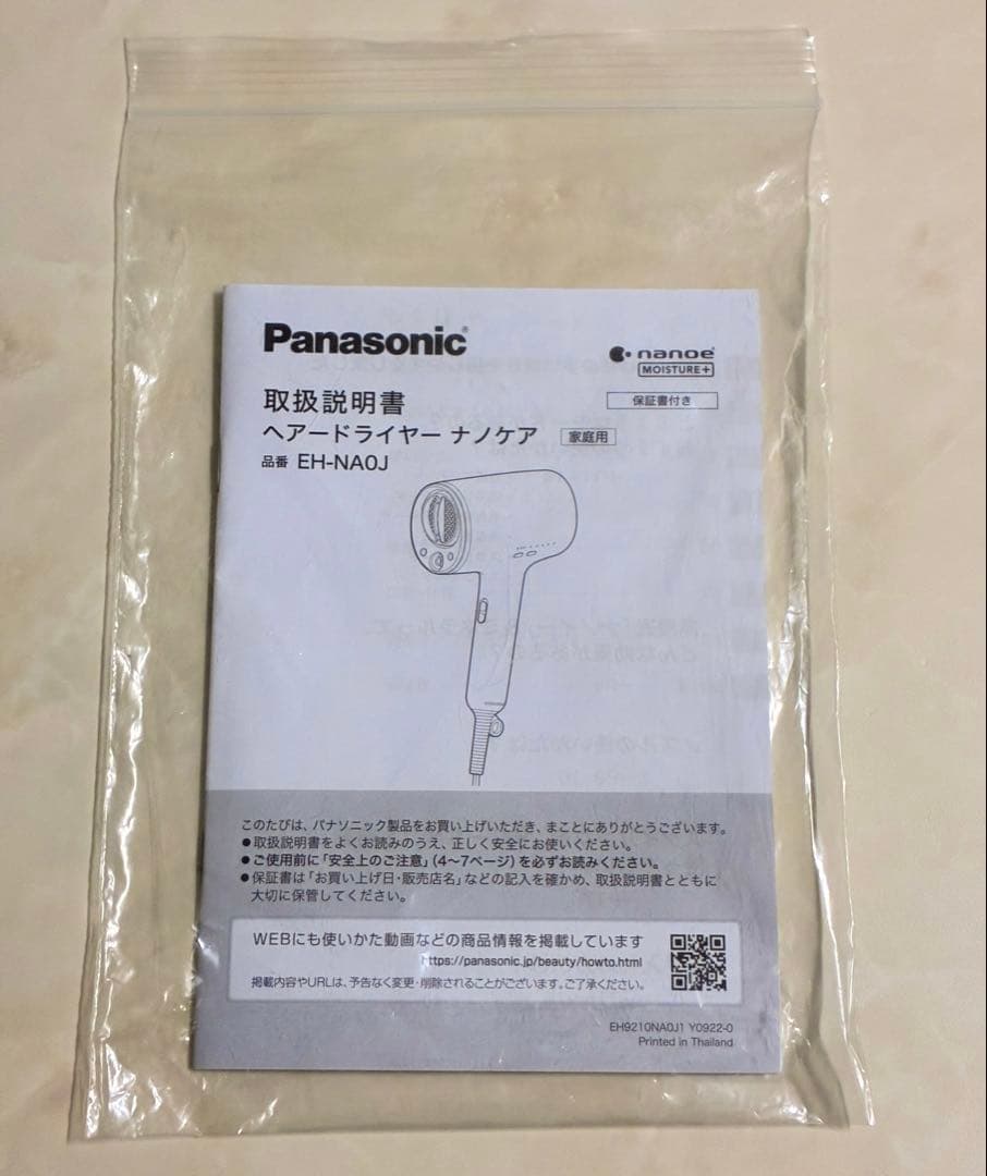 【美品】panasonic ナノケアドライヤー EH-NAOJ ミストグレー