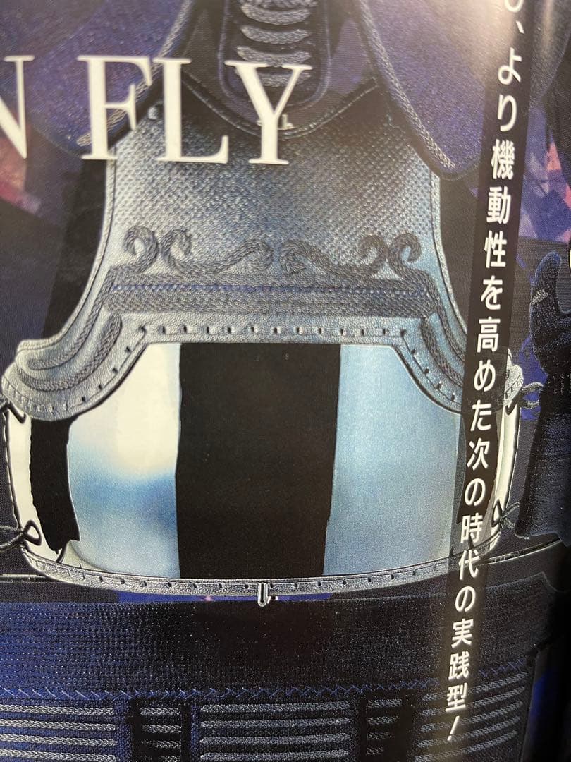 7/1〜8/1セール中　剣道　無幻Fry防具　メルカリ限定　面　小手　垂　胴　袴