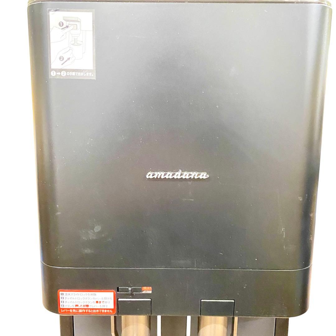 Y01 amadana アマダナ HC98L WD AM2 ウォーターサーバー