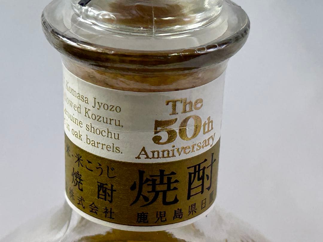 希少 限定3000本 メローコズル 50周年 アニバーサリー 720ml