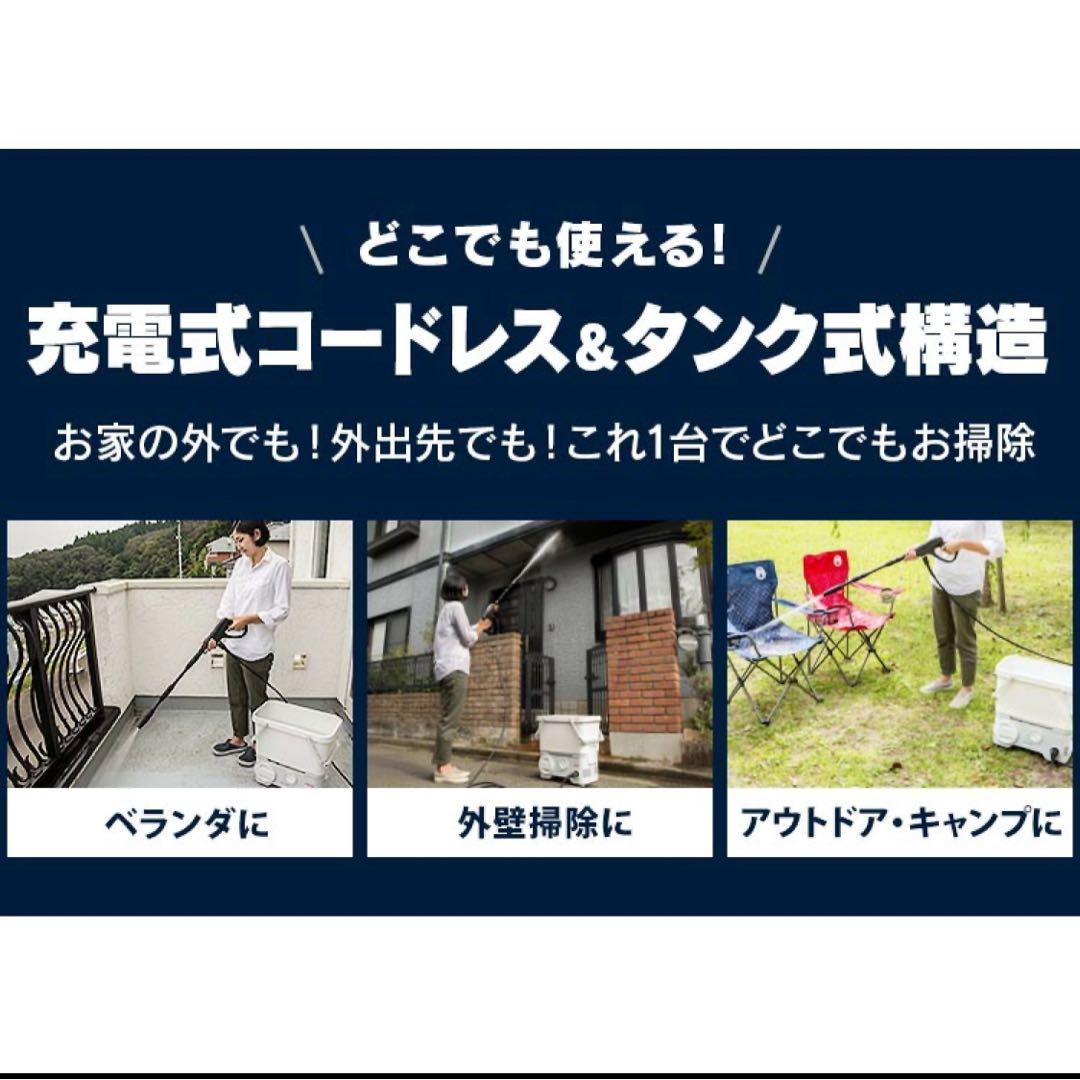 アイリスオーヤマ 高圧洗浄機 本体 充電式 10点セット