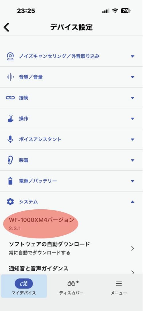 【新品バッテリー】SONY WF-1000XM4 シリコンケース付き