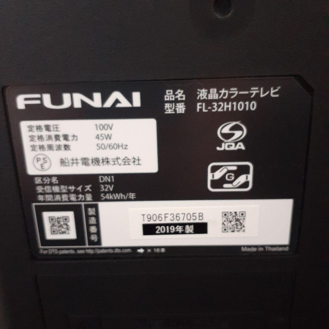 FUNAI液晶テレビ　FL-32H1010