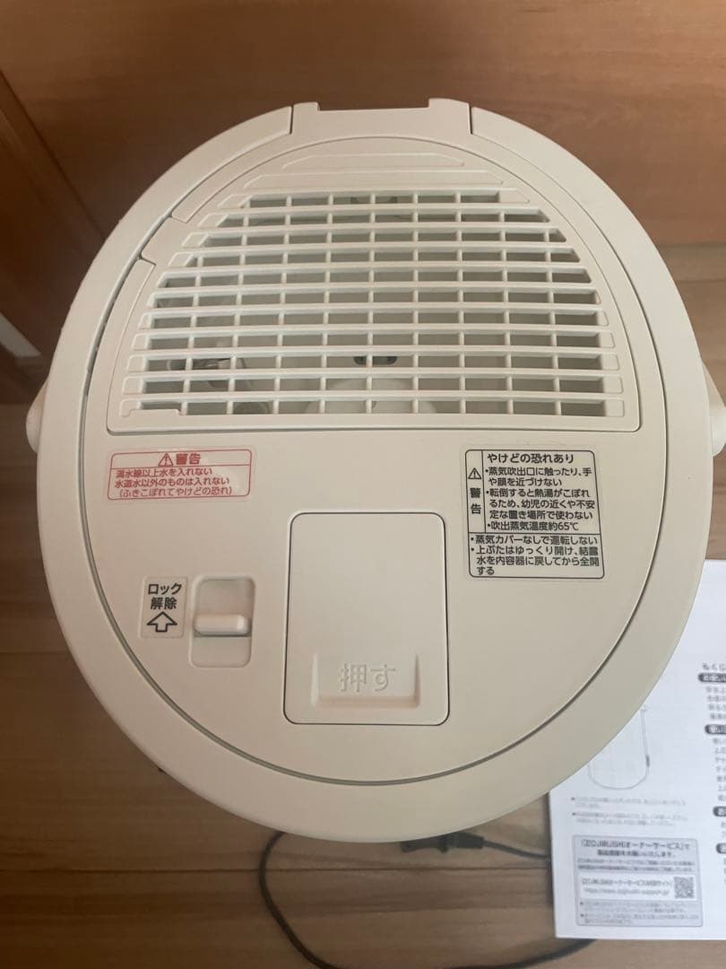 象印 スチーム式加湿器 EE-DC50 4L