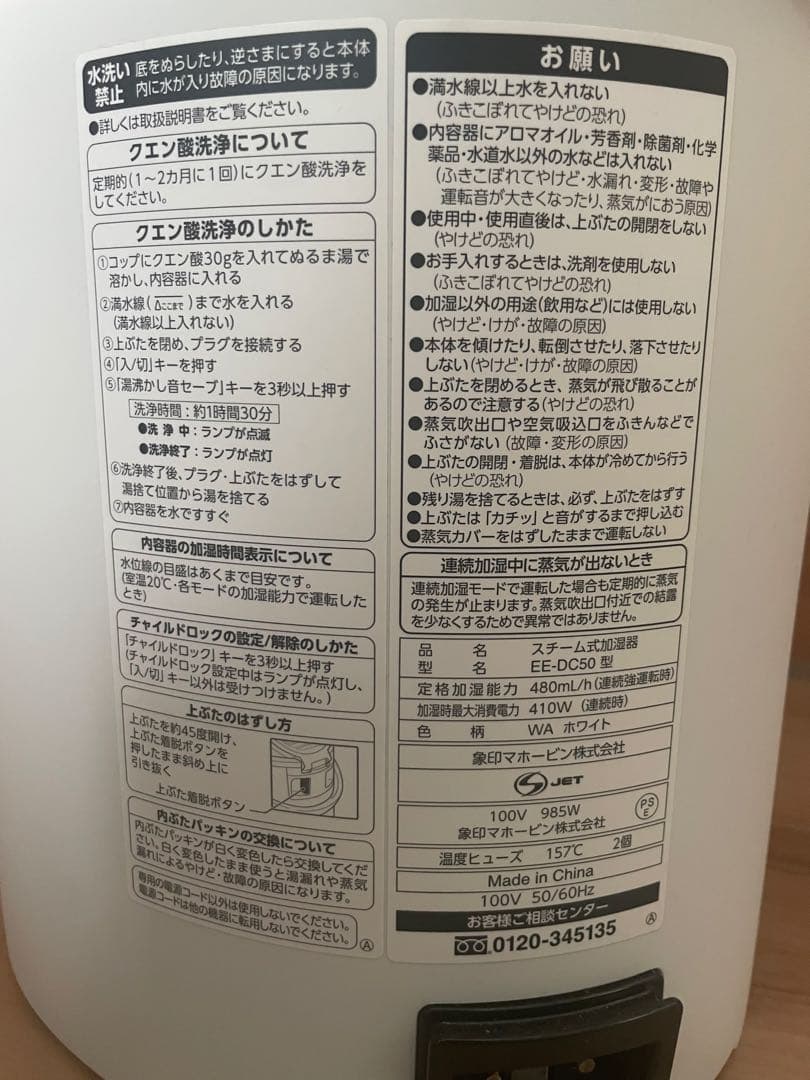 象印 スチーム式加湿器 EE-DC50 4L