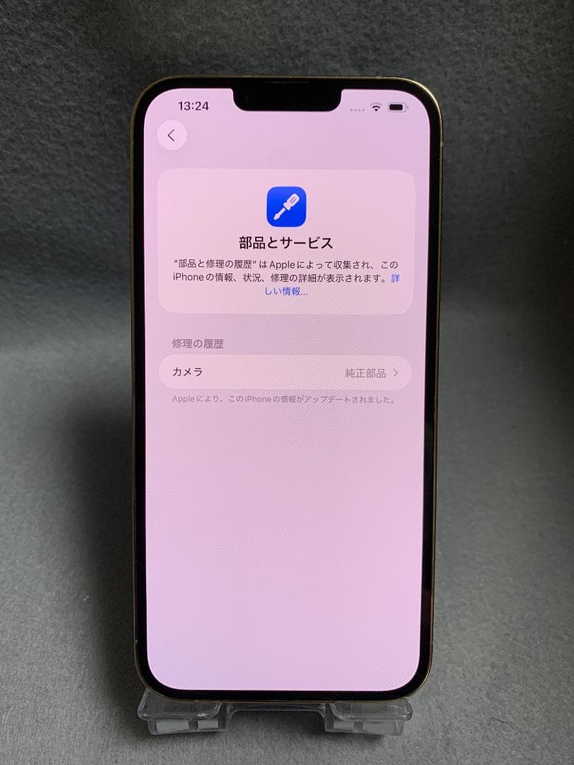 超美品　国内版　SIMフリー　iPhone13 Pro Max 1TB ゴールド