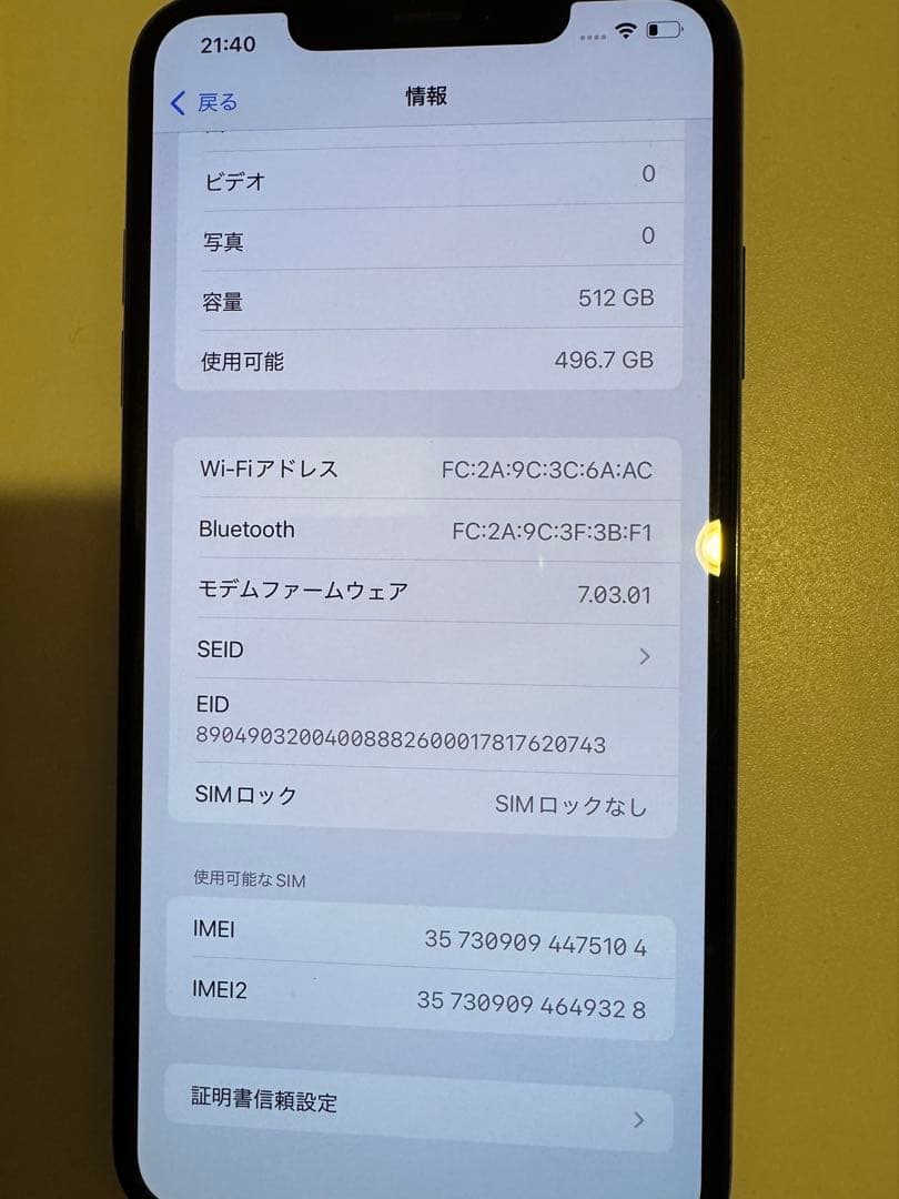 スマートフォン本体 Apple iPhone Xs Max 512GB