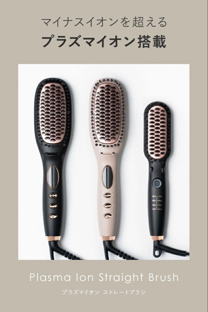 【新品/未使用】Lupilina(R) ヒートブラシ ヘアアイロン ブラック