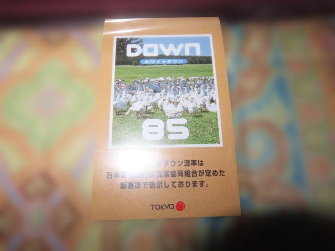 新品未使用　エトロ　羽毛布団　肌掛け　ダウン85