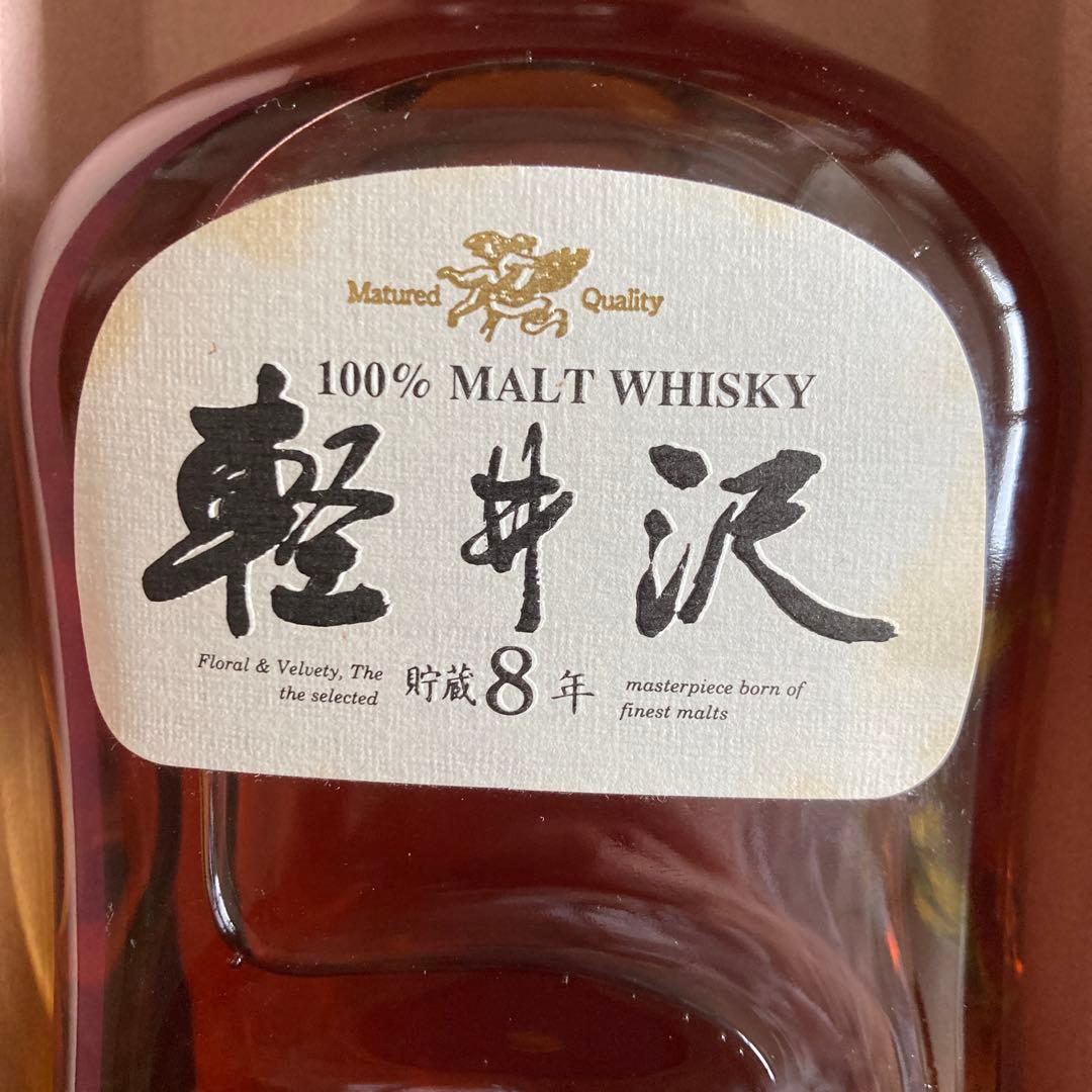 【しんいち】軽井沢　貯蔵8年　100%モルトウイスキー