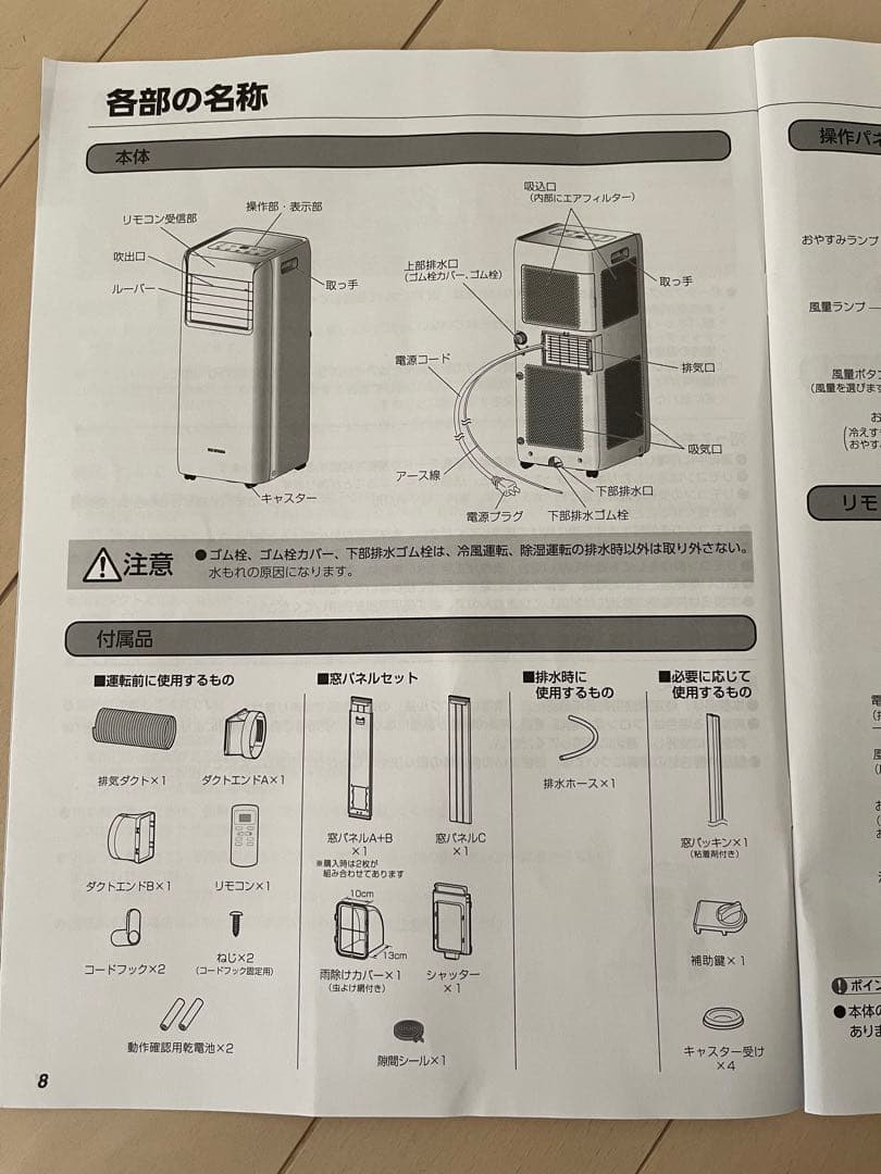 アイリスオーヤマ製　ポータブルクーラー IPA-2222G 中古 送料無料