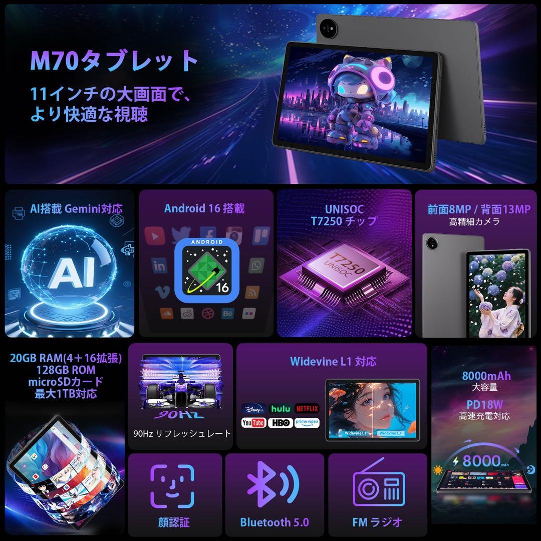 Android 16 タブレット11インチ wi-fiモデル