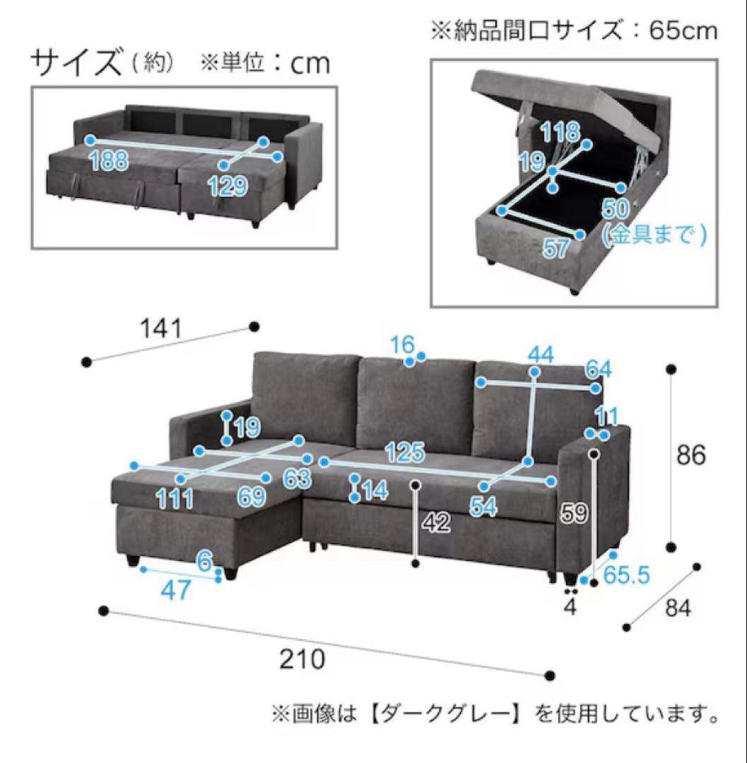ニトリ 布張りカウチソファーベット(ノアーク2 GY)