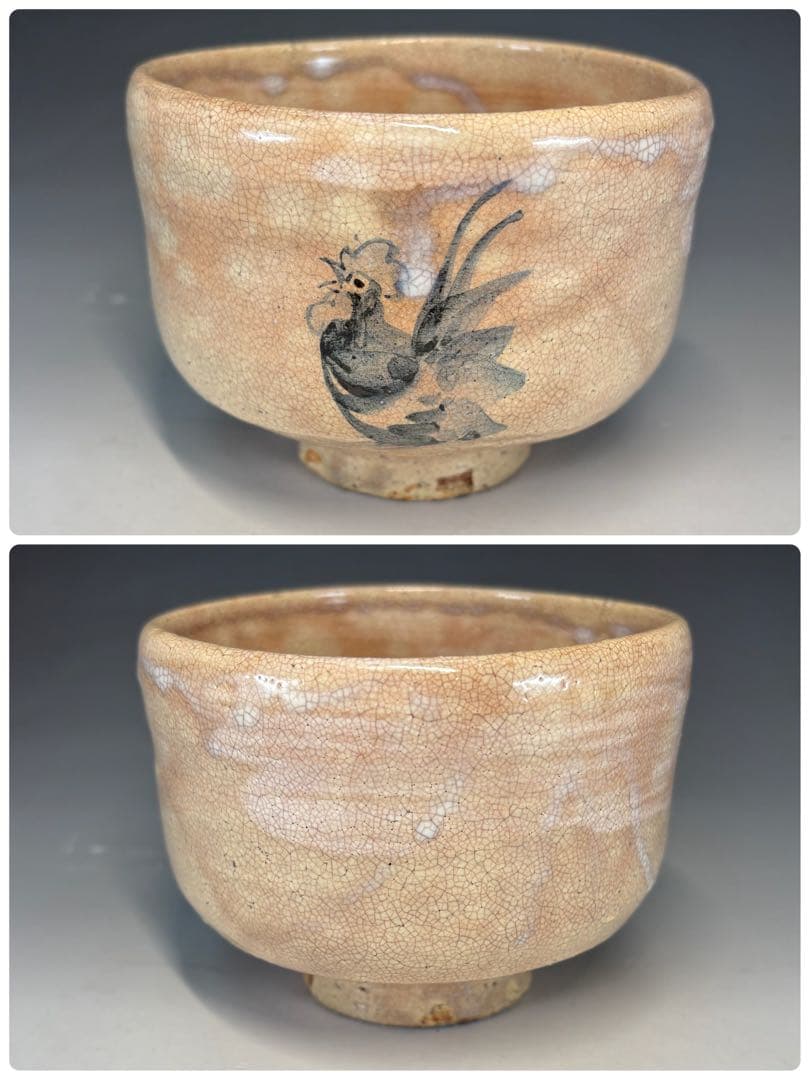 【中古品】十二代坂倉新兵衛造御題　暁鶏聲　萩茶碗（共箱）USED〈税込•送料込〉