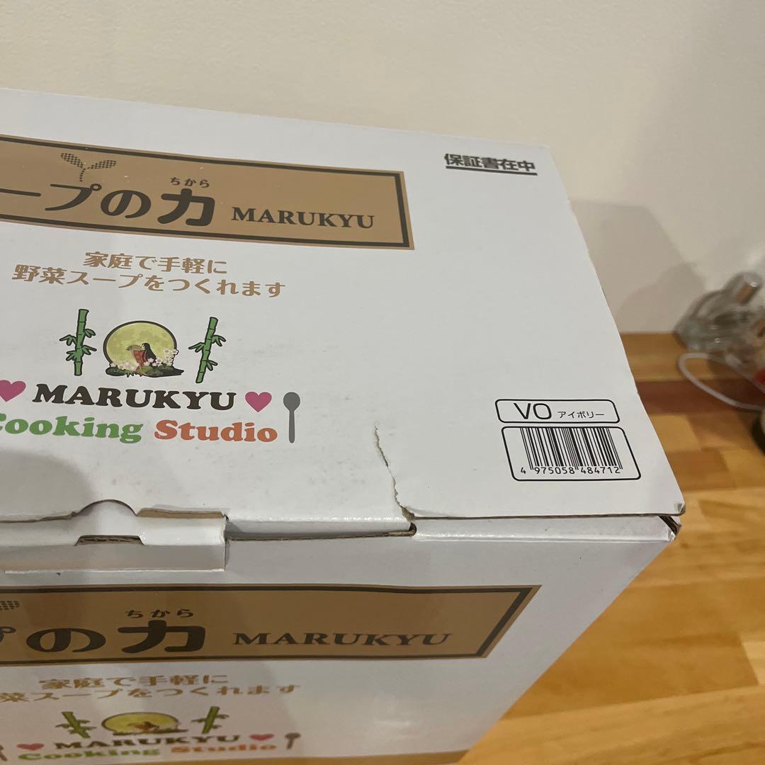 新品 マル球産業 スープの力 MARUKYU スープメーカーDX MS-D847