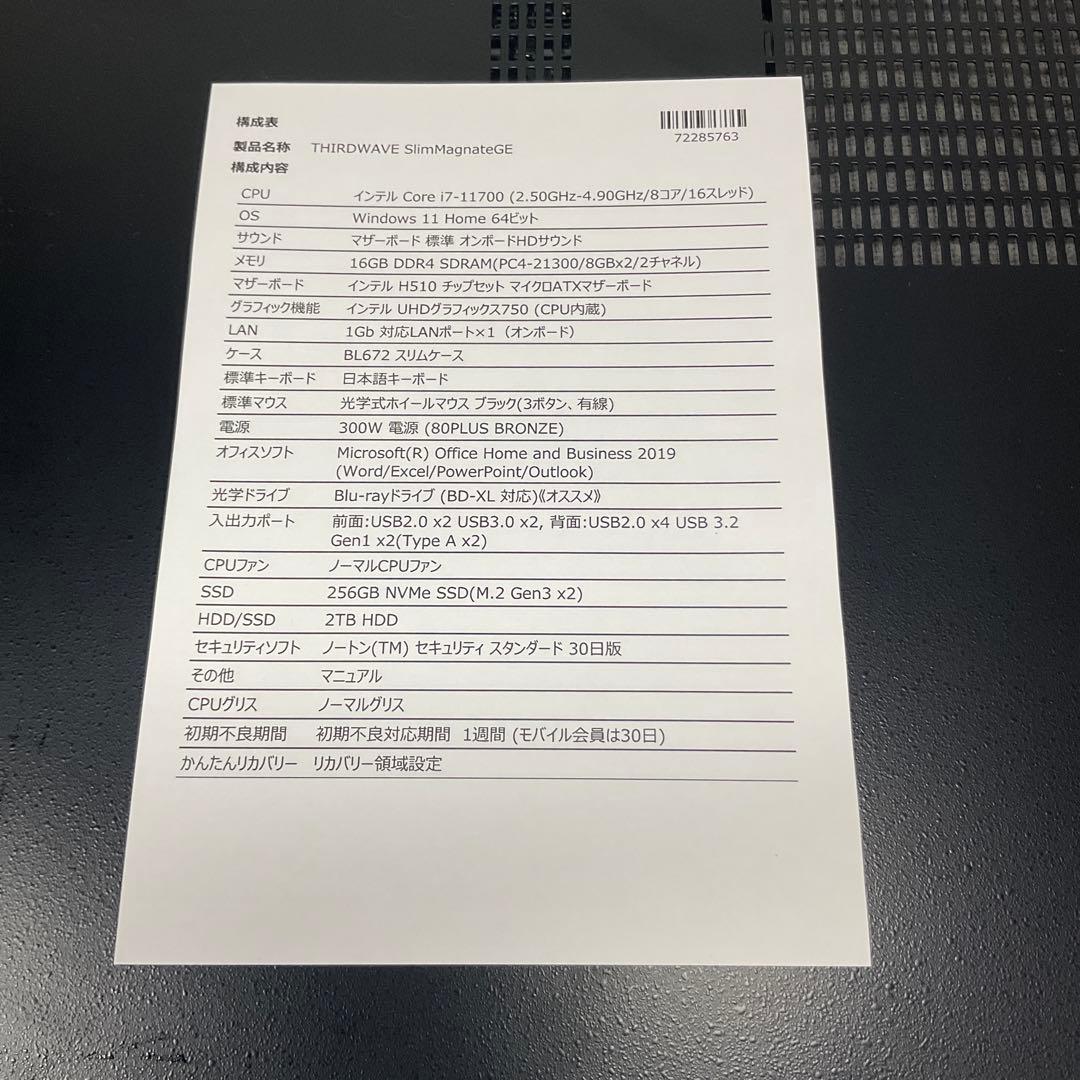 【ジャンク品】THIRDWAVE SlimMagnateGE デスクトップPC