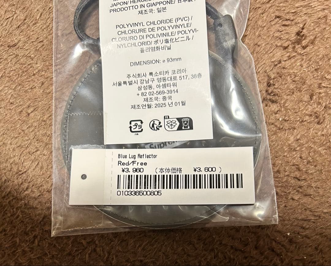 小物 Supreme Blue Lug Reflector Red