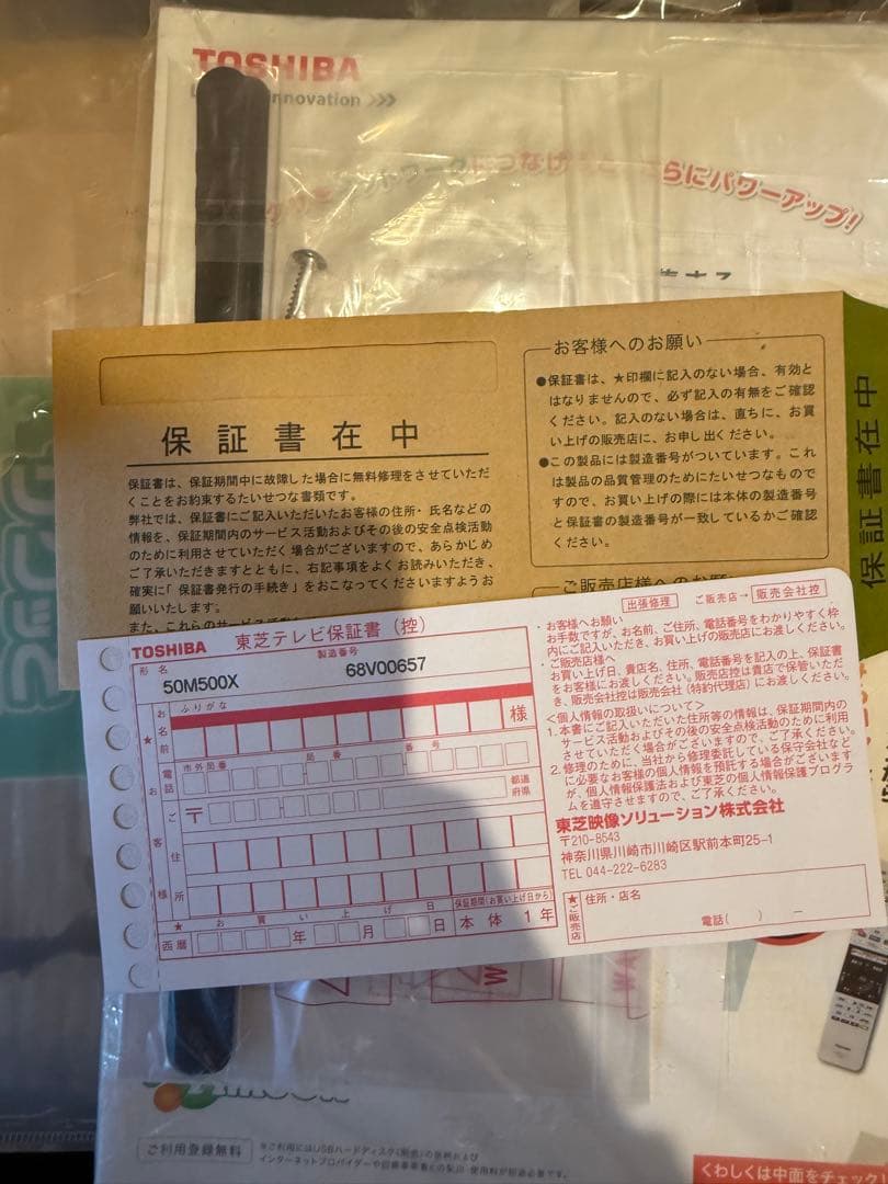 TOSHIBA 東芝 液晶テレビ 50M500X 2016年製 50インチ