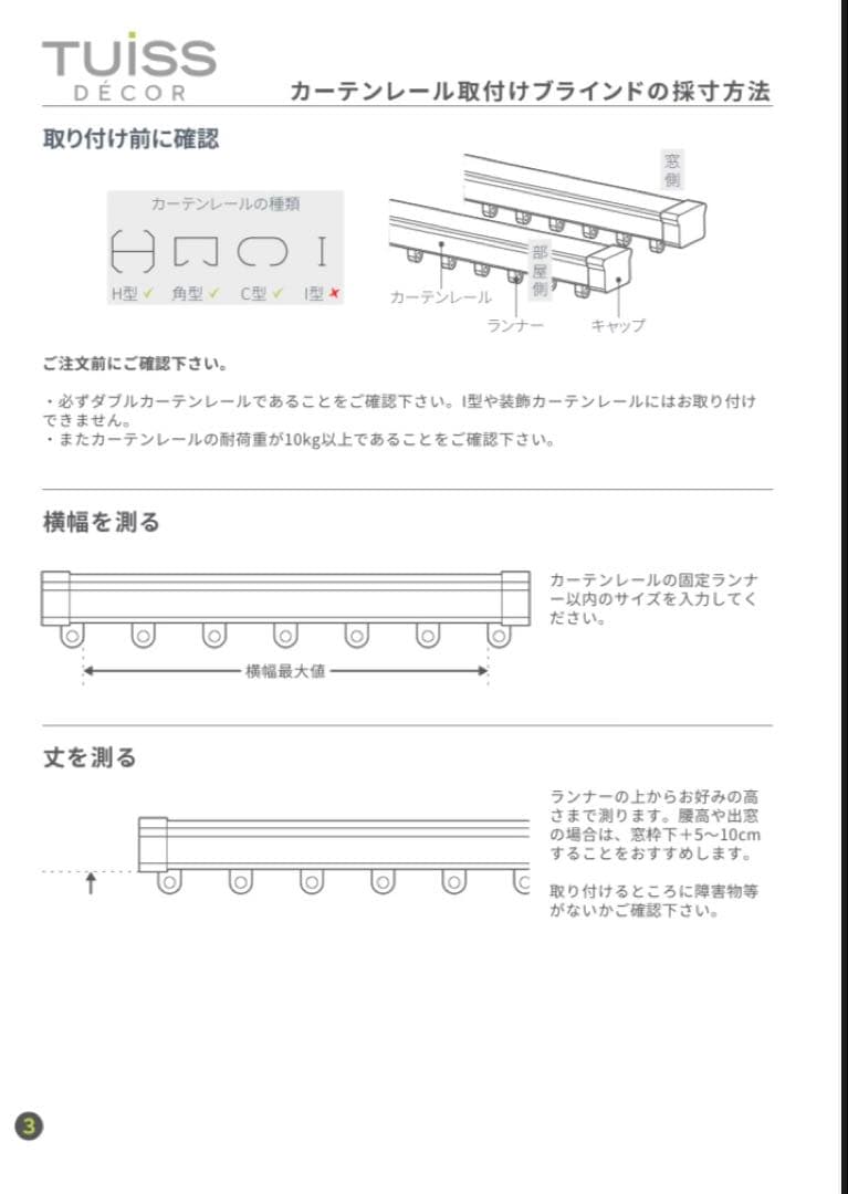 【新品未使用】TUISS ラスティック ウォルナット ウッドブラインド
