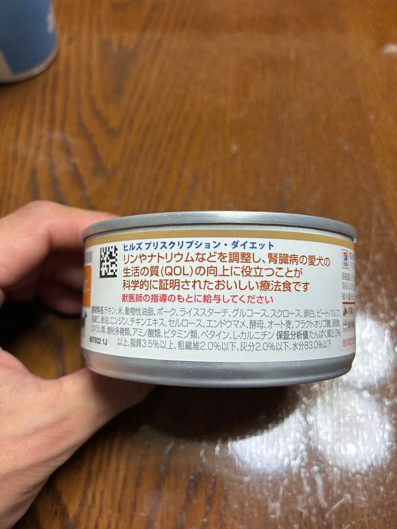 ヒルズ k/d 腎臓ケア 156g