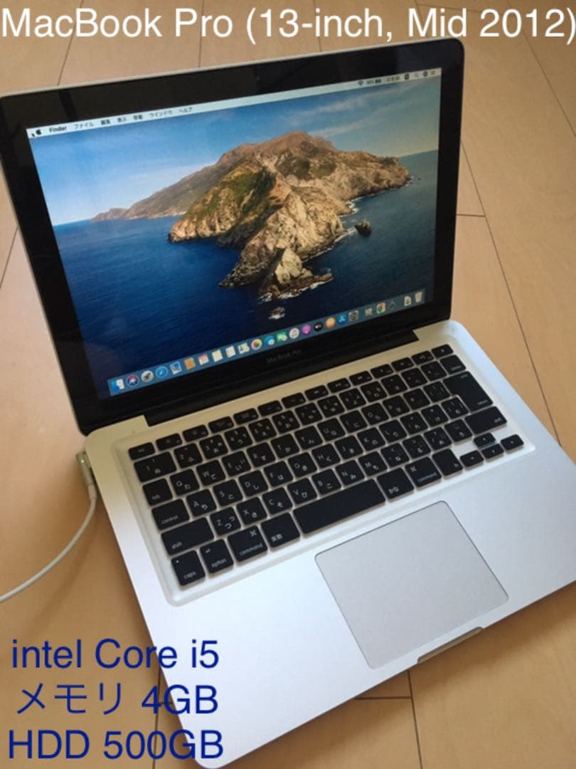 スマホ・タブレット・パソコン MacBook Pro (13-inch, Mid2012)