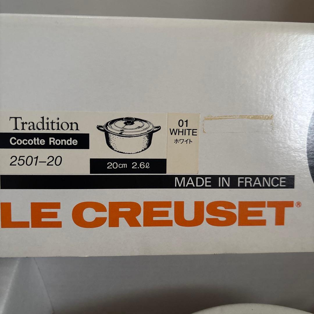 LE CREUSET Cocotte Ronde 20cm ホワイト