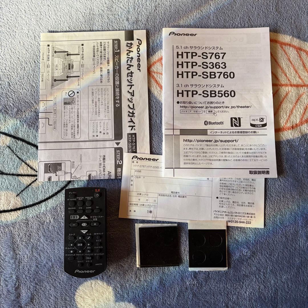 Pioneer 本格5.1chサラウンドセット HTP-S767