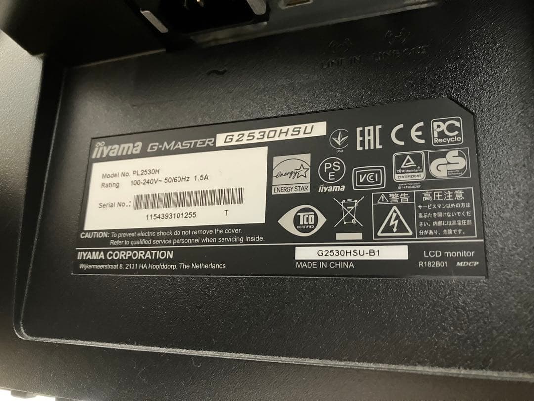 iiyama G-Master G2530HSU LCDモニター