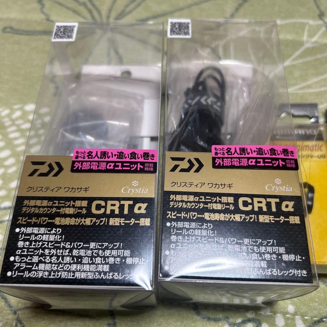 Crystia ワカサギリール 2個セット CRTα