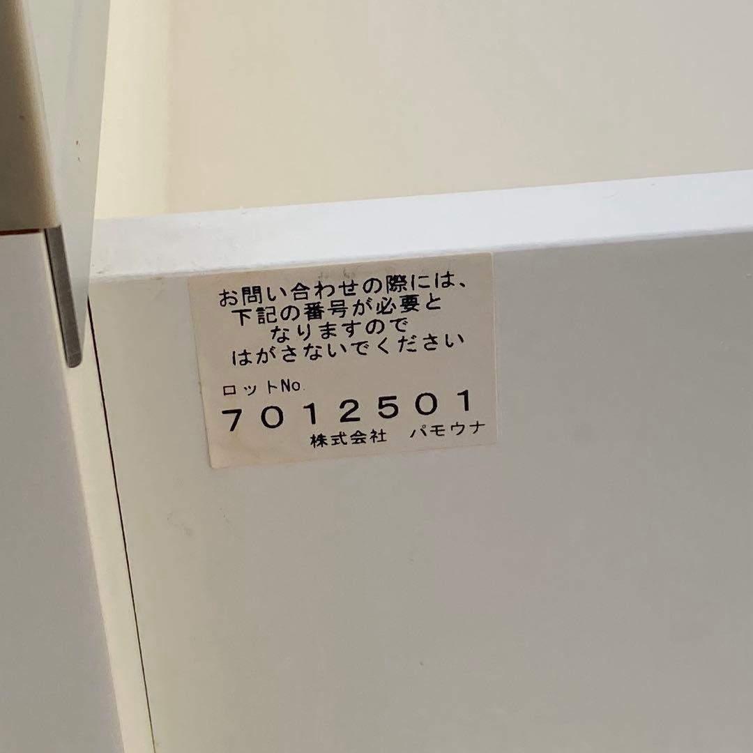 パモウナ　オープンレンジボード　食器棚　幅100cm レンジ台　キッチンボード