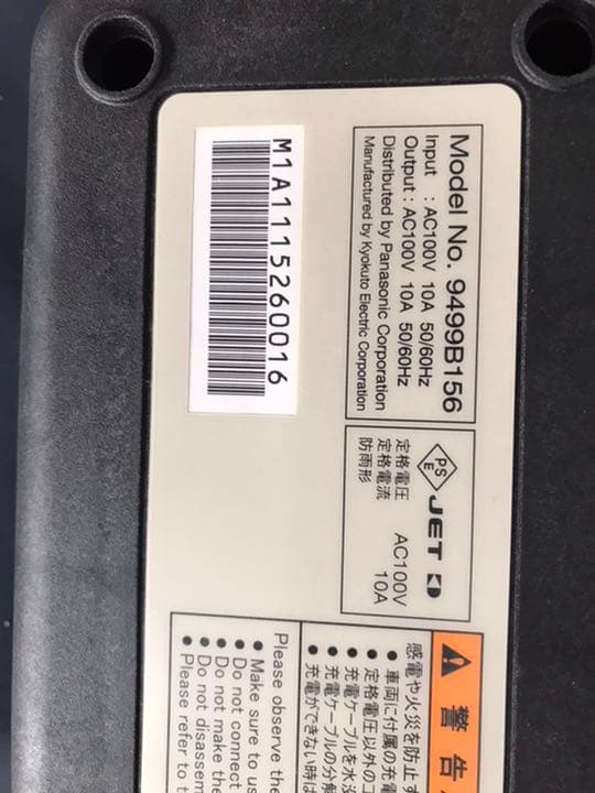 三菱アイミーブ　希少　100V 充電ケーブル　アウトランダーPHEV