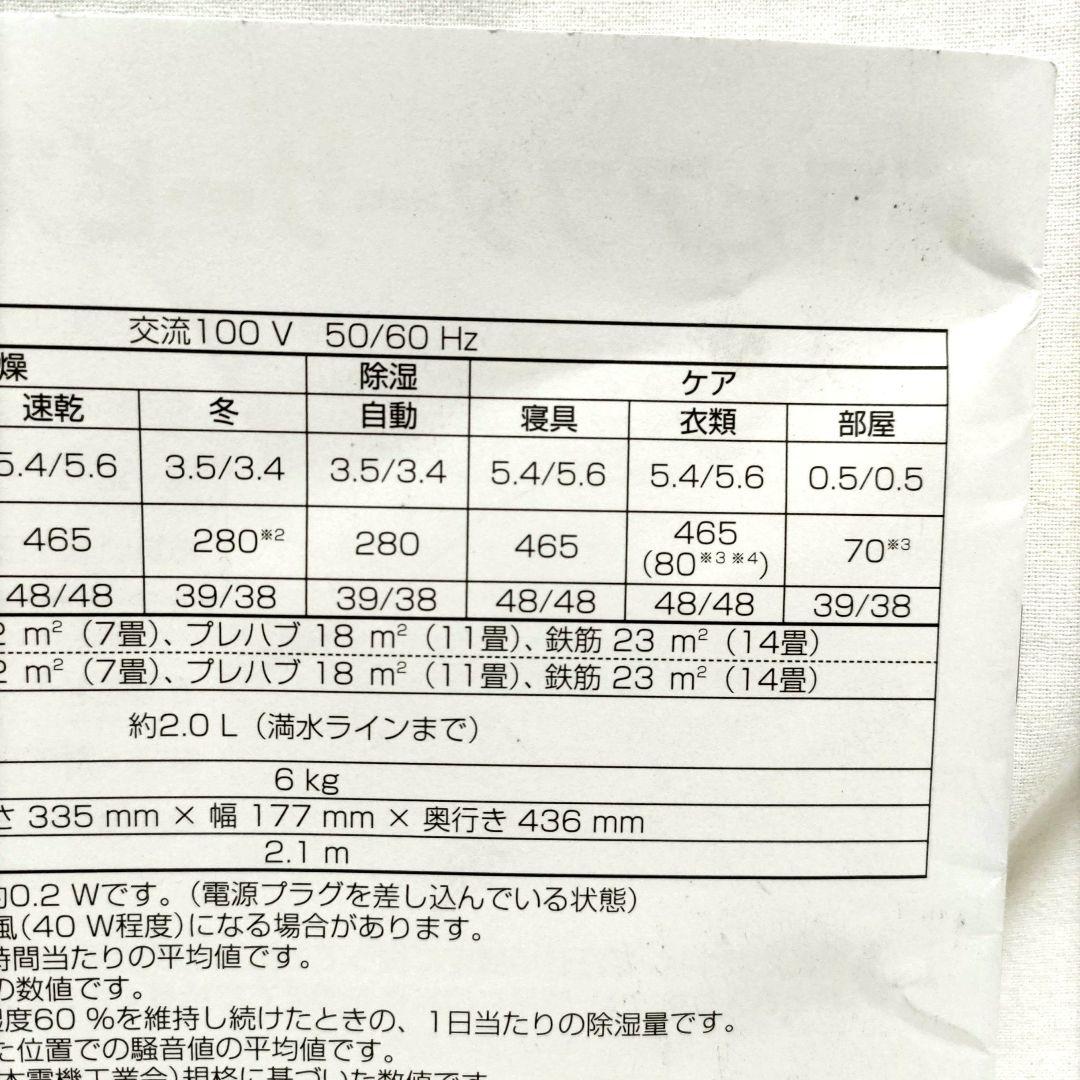 パナソニック衣類乾燥除湿機 F-YZVXJ60 2022年製 送料込