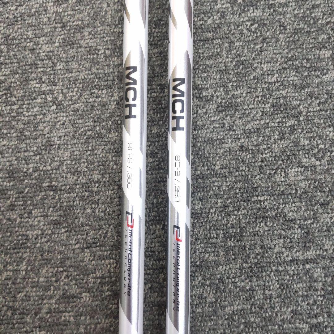 FUJIKURA MCH S　2 本セット