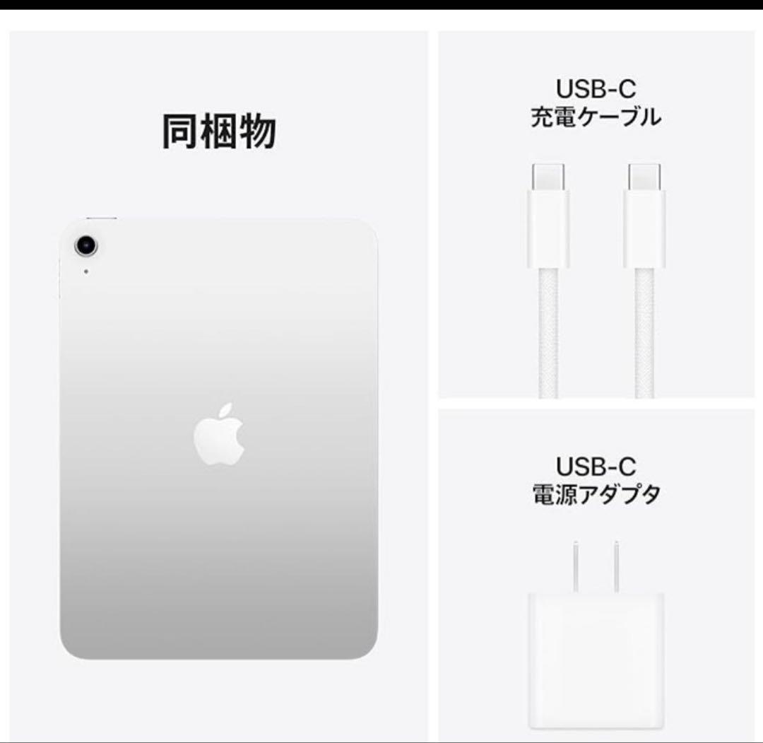 Apple iPad (A16) Wi-Fi 128GB シルバー　　新品未開封