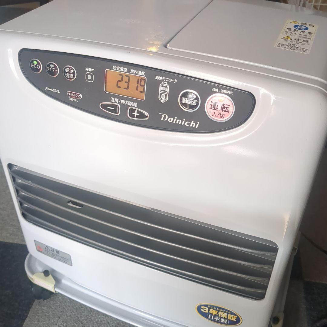 ダイニチブルーヒーター(2023年製)大容量