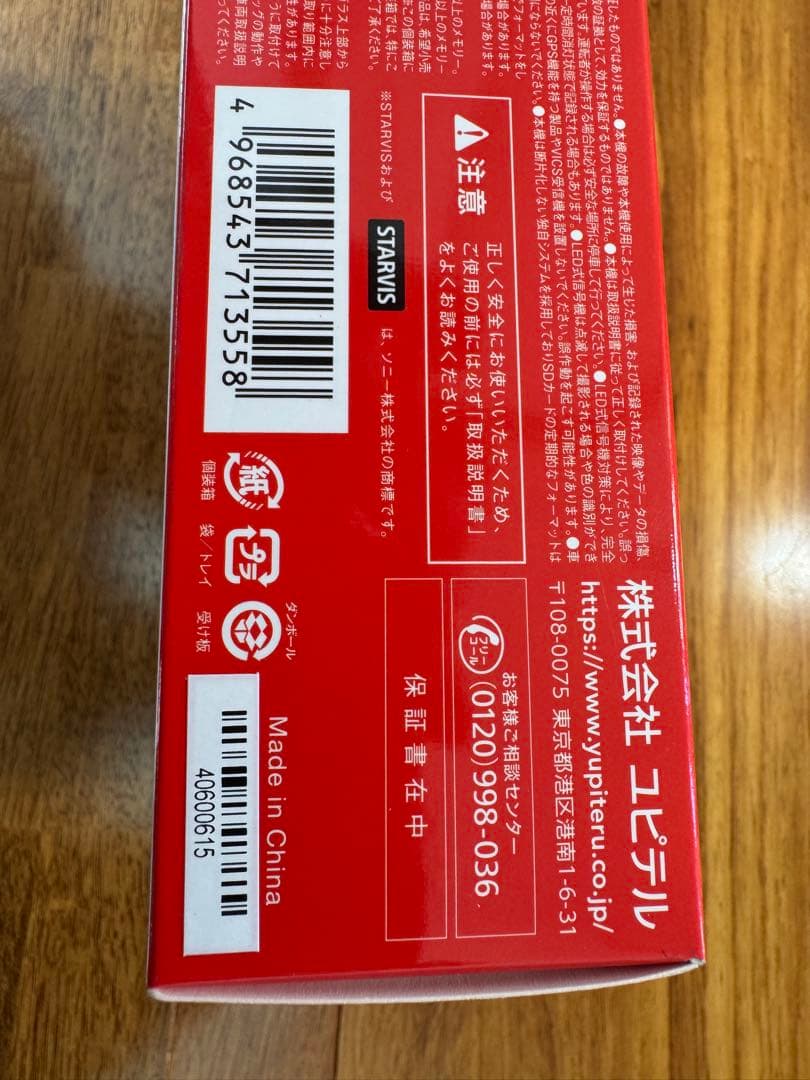 marumie Q-21 360度ドライブレコーダー　未開封