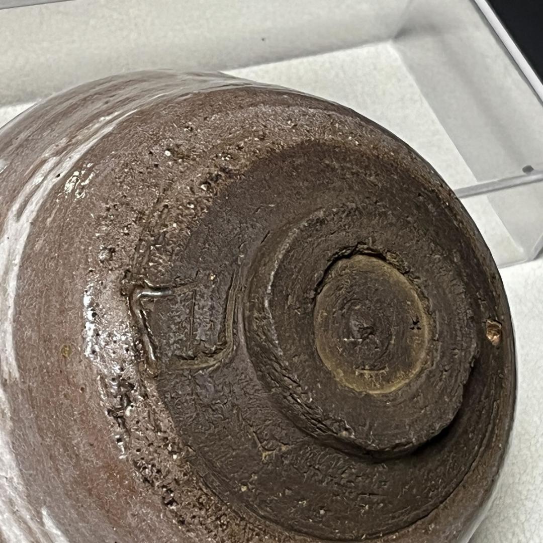 北大路魯山人 刷毛目茶碗 古山子 小山富士夫 鑑定箱 抹茶碗 茶道具