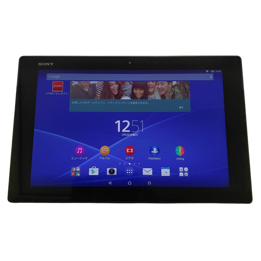 ソニー　XPERIA Z2 Tablet　エクスペリア タブレット　SGP511