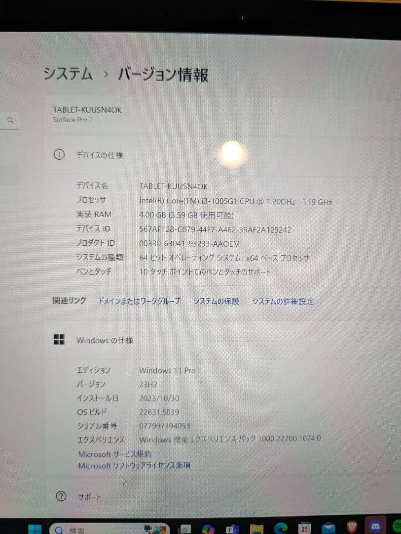 Microsoft Surface Pro 7 本体