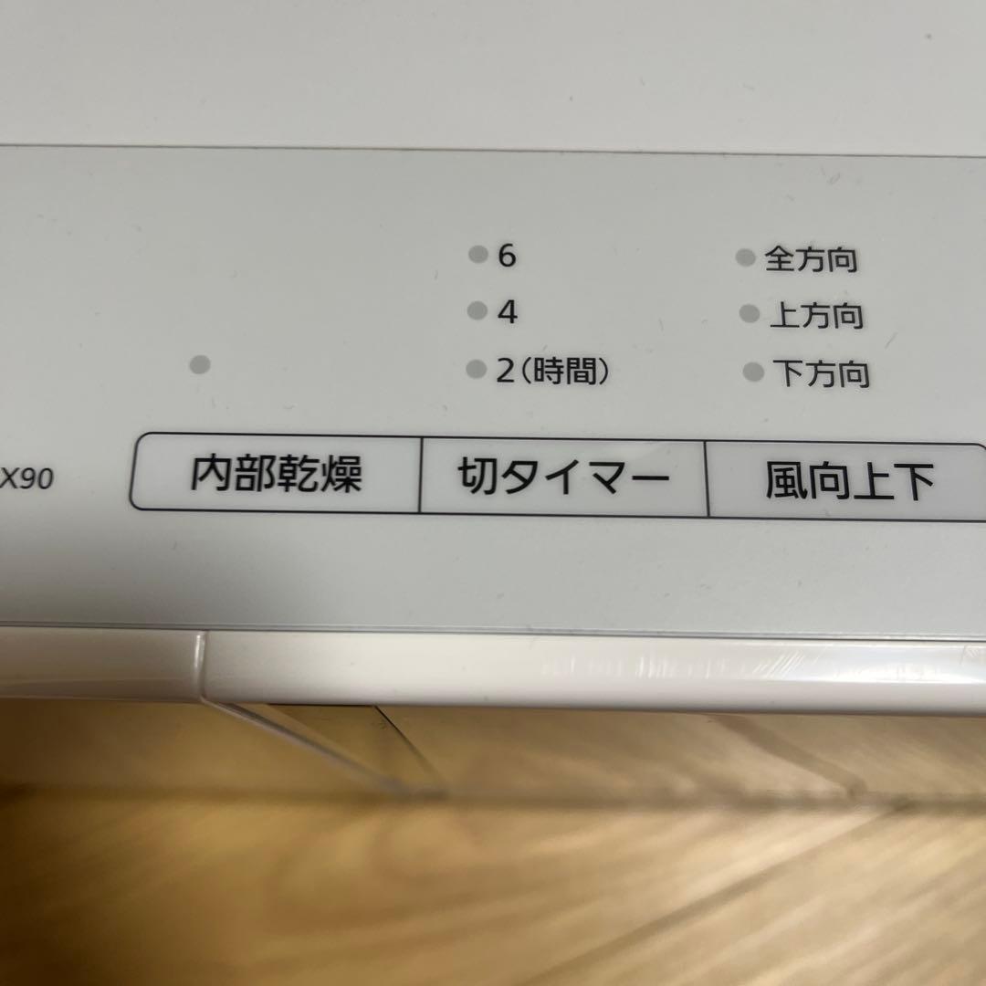 パナソニック衣類乾燥除湿機 F-YHUX90 21年製 未使用