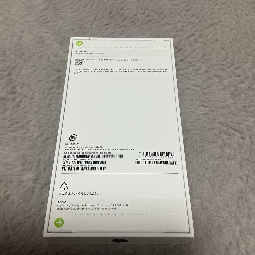 新品未開封　Apple iPhone 16e 128GB お値下げ相談乗ります