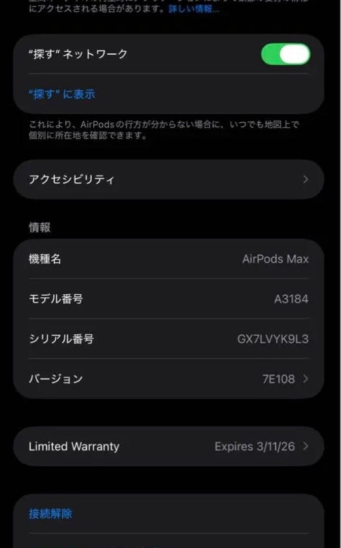 Apple AirPods Max第2世代 ミッドナイト(USB-C)