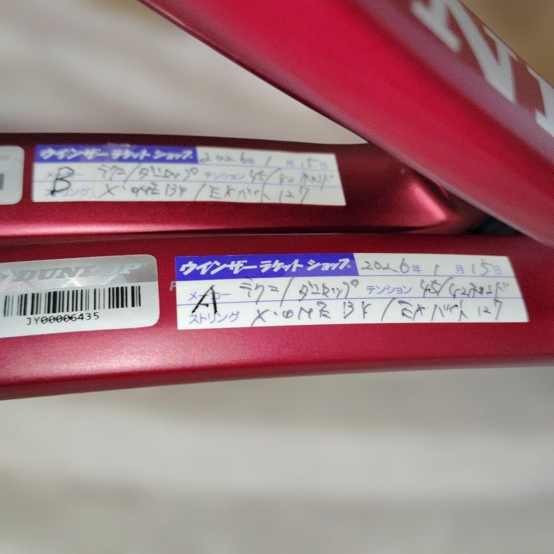 2本セット　ダンロップCX400ツアーAB 2024年モデルG2