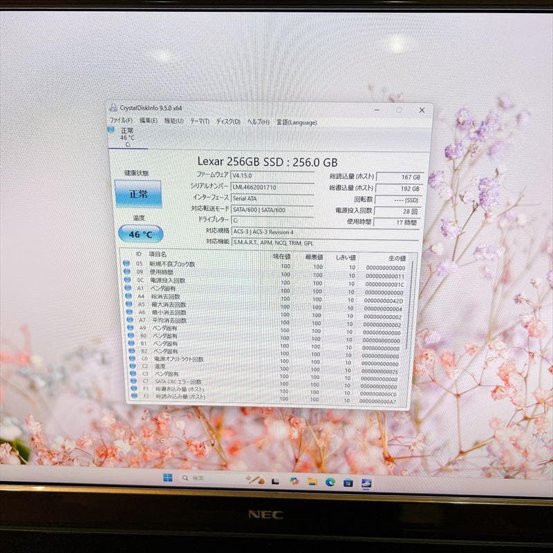 ✨23インチ一体型PC✨NEC Core i7 Win11 ブルーレイ HA9