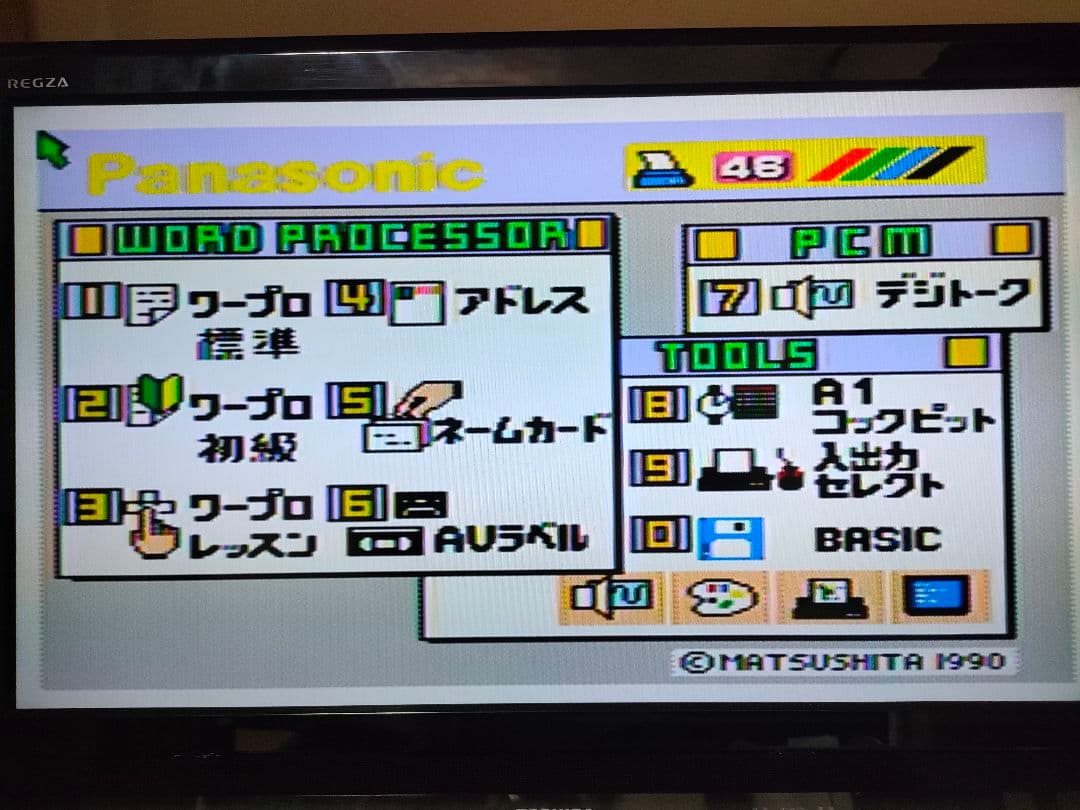 その他 Panasonic MSX turbo R FS-A1ST