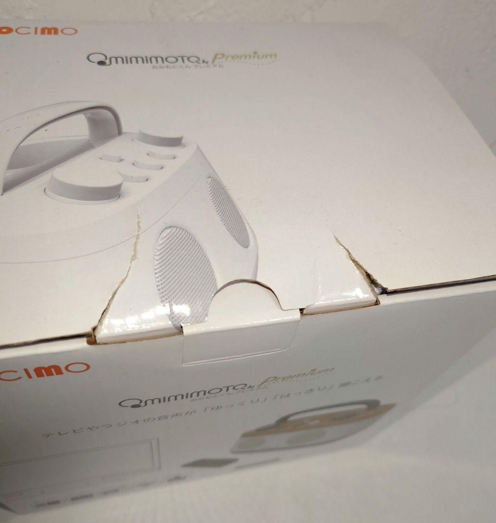 ココチモ みみもとくんプレミアム ワイヤレススピーカーシステムCS-200GUR