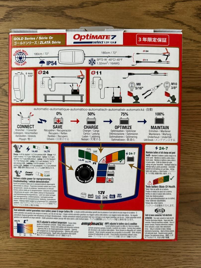 オプティメイト7セレクト12V10A TM257